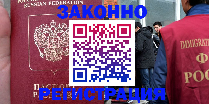 прописка для кредита в Невьянске