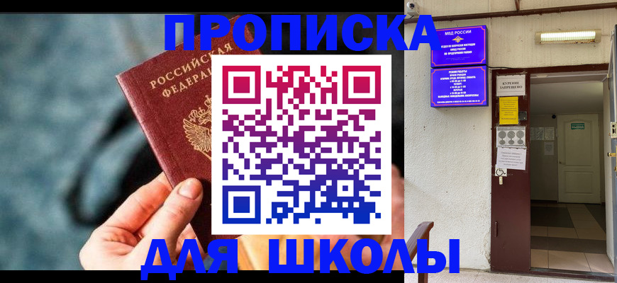 временная прописка в Невьянске