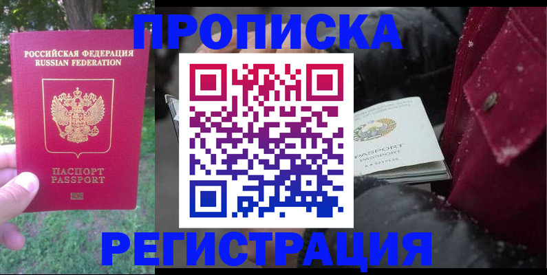 прописка для военкомата в Невьянске
