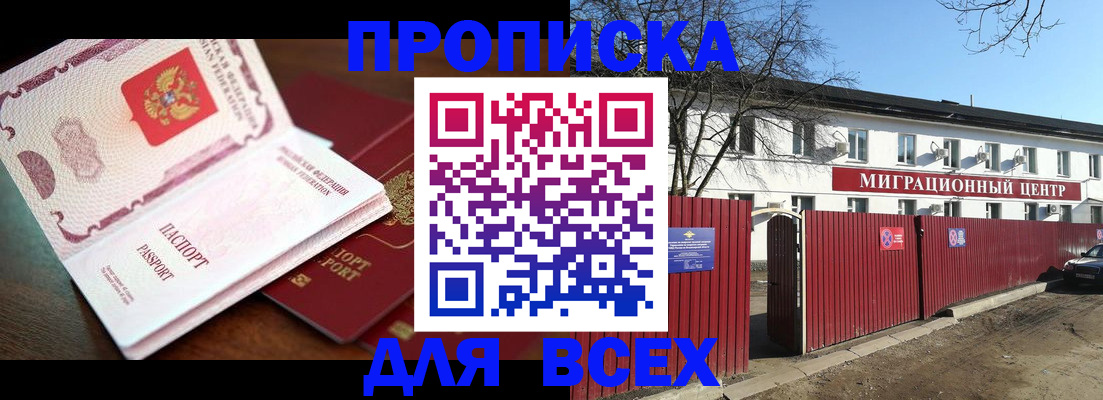 временная регистрация гарантия в Невьянске